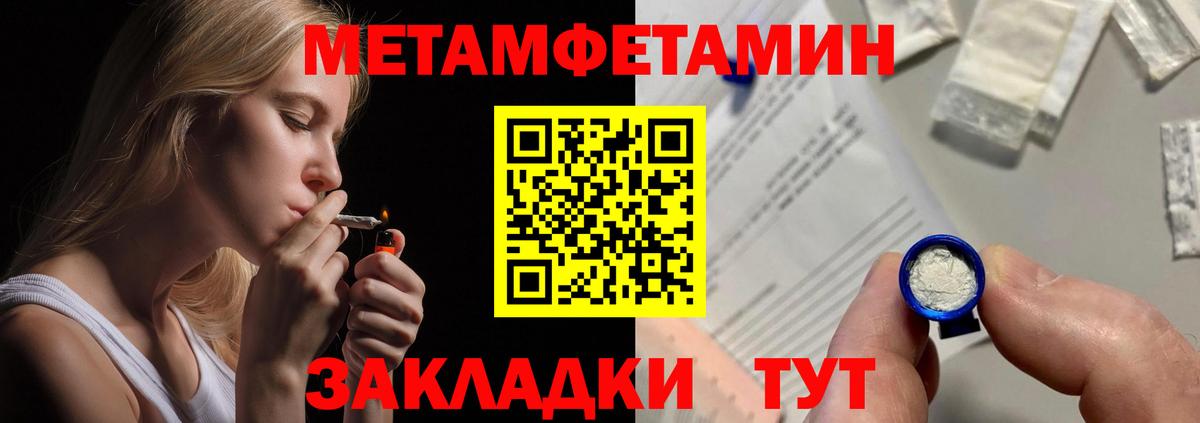 Амфетамин Розовый  АМФ  Норильск  Вход с VPN 
