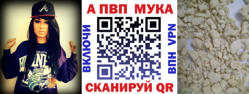A-PVP мука  Норильск 