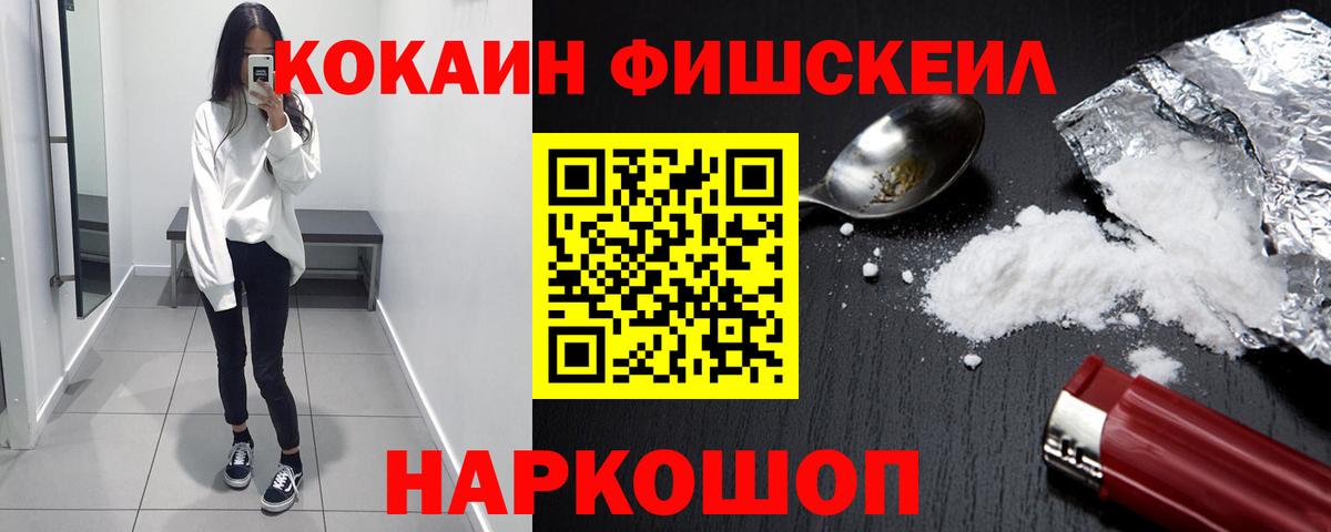 Норильск  закладки  Вход с VPN  COCAIN 97% 