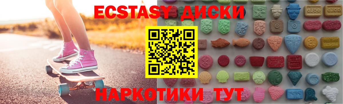 Норильск  Экстази  Вход с VPN  Ecstasy VHQ  ЭКСТАЗИ бентли 