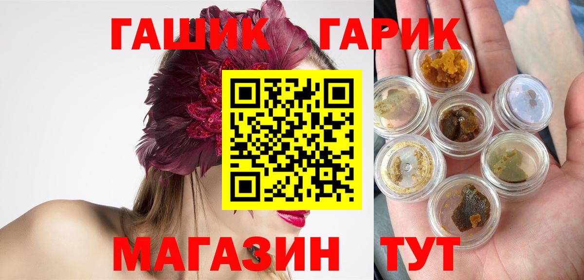 Гашиш Premium  Вход с VPN  купить закладку  Норильск  ГАШИШ 