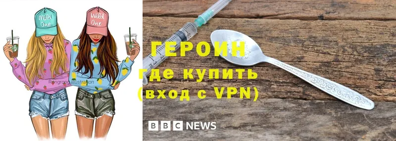 Героин хмурый  Норильск 