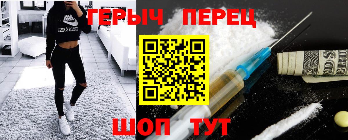 Героин гречка Норильск