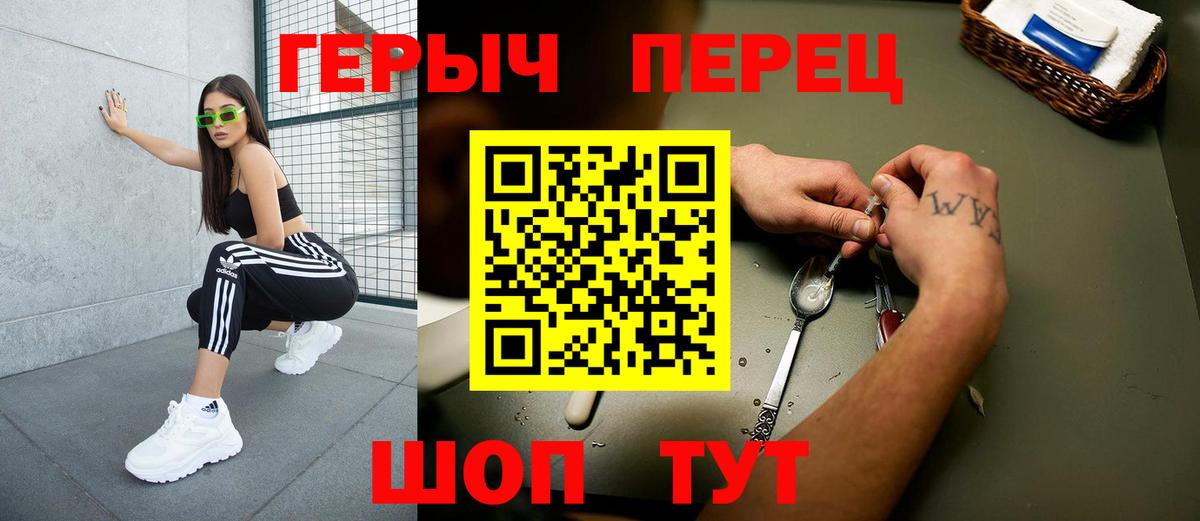 Норильск  ГЕРОИН белый  ГЕРОИН  Вход с VPN 