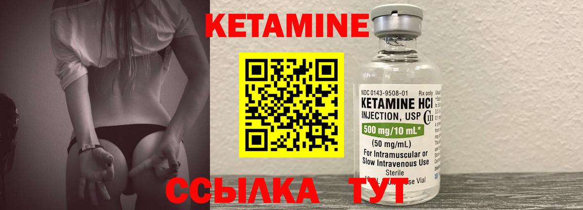 Кетамин ketamine  Вход с VPN  Норильск  Кетамин ketamine 