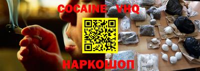 кокаин VHQ Абинск