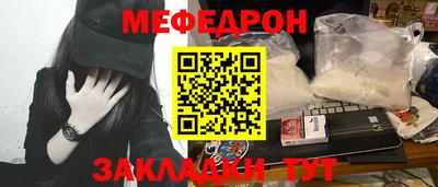 меф Гай