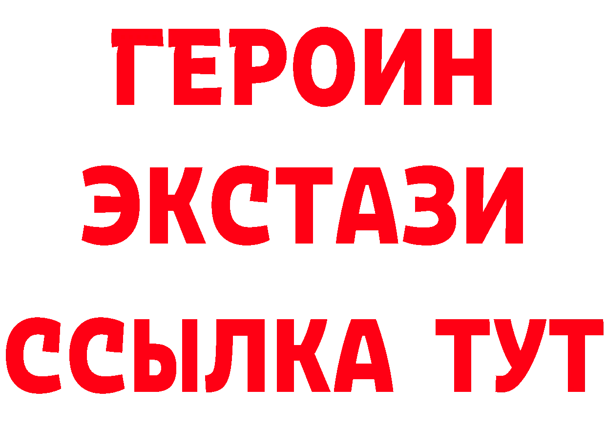 Бутират буратино как зайти маркетплейс MEGA Норильск