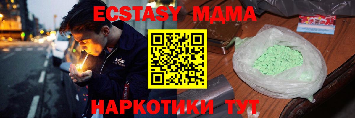MDMA Molly  МДМА  Вход с VPN  Норильск  МДМА VHQ 