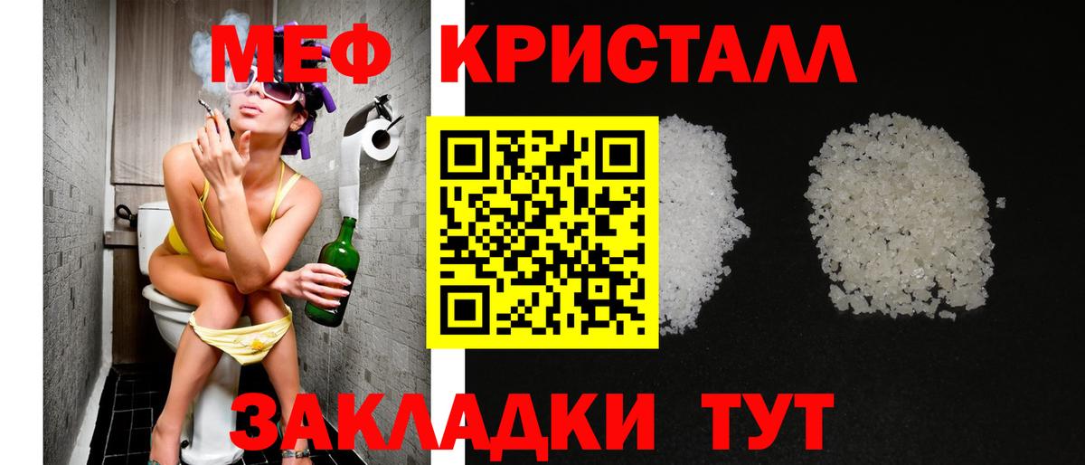 Мефедрон мяу мяу  Меф  Мефедрон VHQ  Норильск  Вход с VPN  МЯУ-МЯУ 