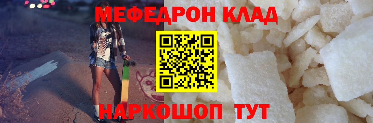 Мефедрон Норильск