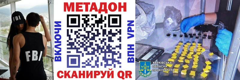 МЕТАДОН кристалл Норильск