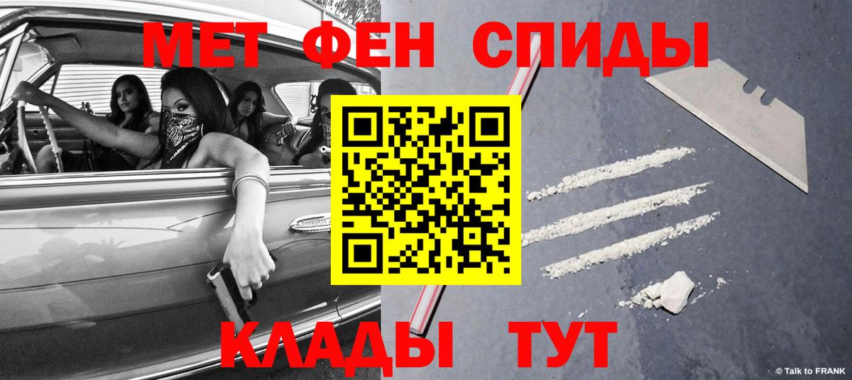 МЕТАМФЕТАМИН  Вход с VPN  Норильск  МЕТАМФЕТАМИН Methamphetamine 