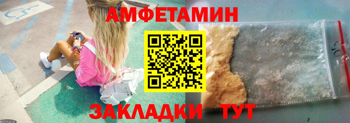 МЕТАМФЕТАМИН Methamphetamine Норильск