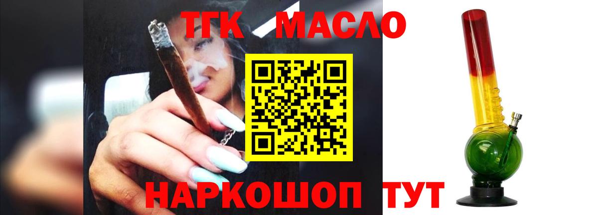 Норильск  Дистиллят ТГК Wax  даркнет сайт  ТГК вейп с тгк  Вход с VPN 